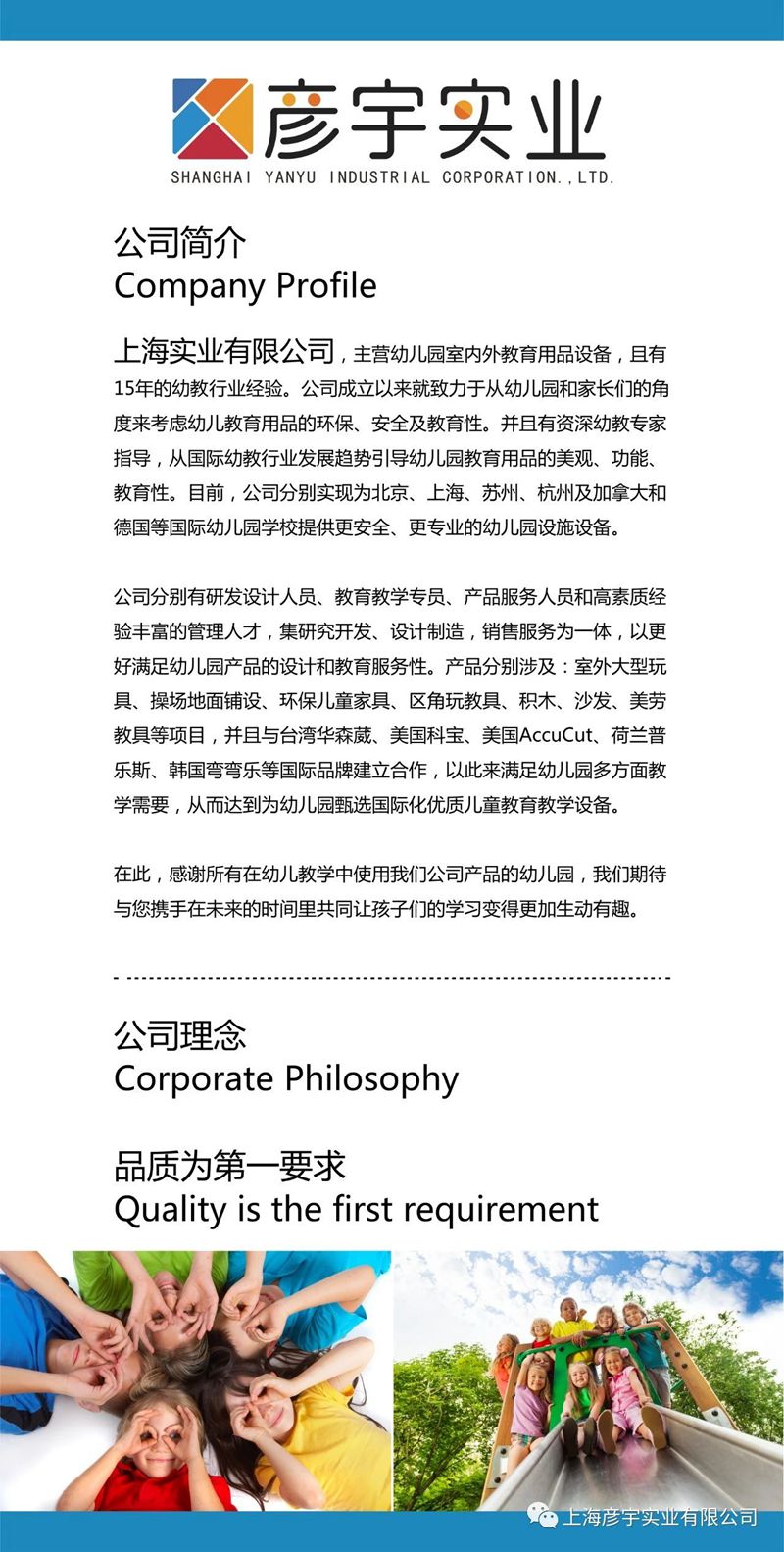 �Ϻ�����ʵҵ���޹�˾