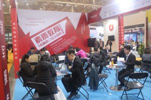 第7届北京国际少年儿童校外教育及产品