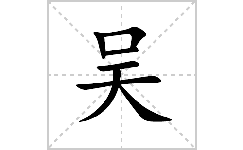 ı˳ʻôд(ƴס˵)