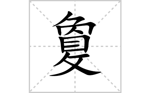 ı˳ʻôд(ƴס˵)