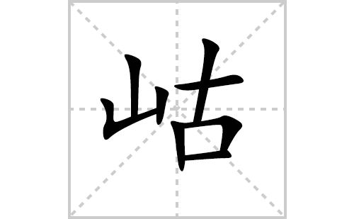 Ჵı˳ʻôд(Ჵƴס˵) 