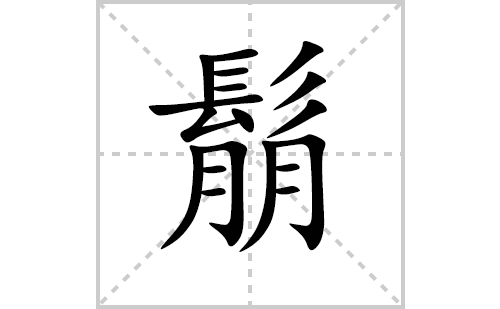 ı˳ʻôд(ƴס˵) 