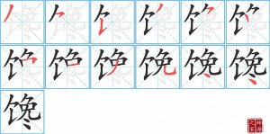 <b>���ı�˳�ʻ����д�����ֲ���ƴ�������ס���˼�����)</b>