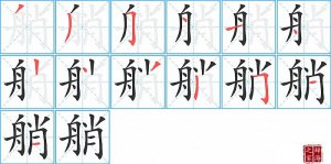 <b>���ı�˳�ʻ����д����������ƴ�������ס���˼�����)</b>