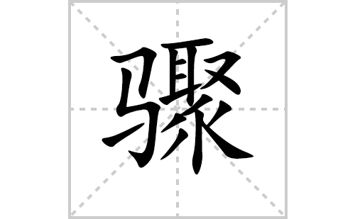 ı˳ʻôд(ƴס˵)