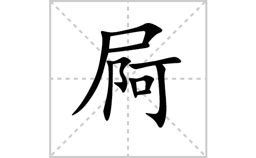 ı˳ʻôд(ƴס˵)