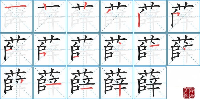 Ѧ�ı�˳���ʻ�