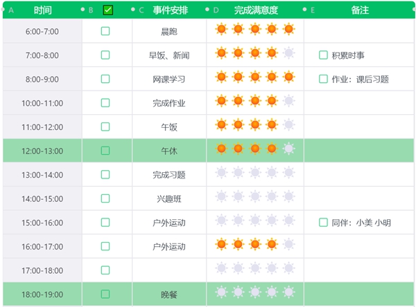 2、大兴安岭初中寒假放假时间：初中寒假是什么时候