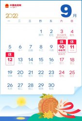 2022年放假安排时间表汇总整理_2022法定节假日是几天
