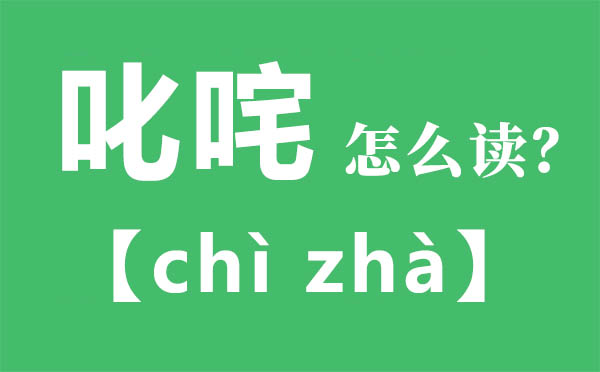 ߳����ô��,߳���ƴ��,߳����ʲô��˼