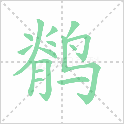nı˳