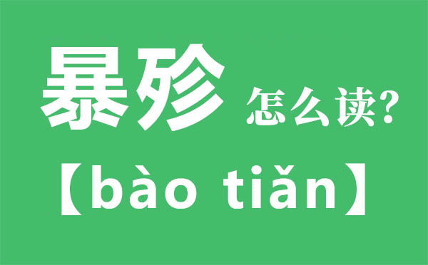 ������ô��,�����ƴ��,������ʲô��˼