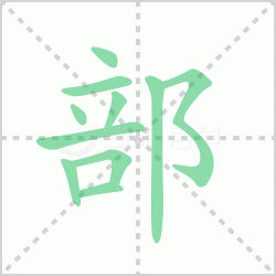 ֵƴ ⲿֵƴôдһֵƴ