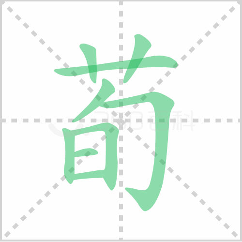 ı˳