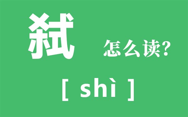 ߱��ô����,ɱʽ��ʲô,߱��ʲô��˼