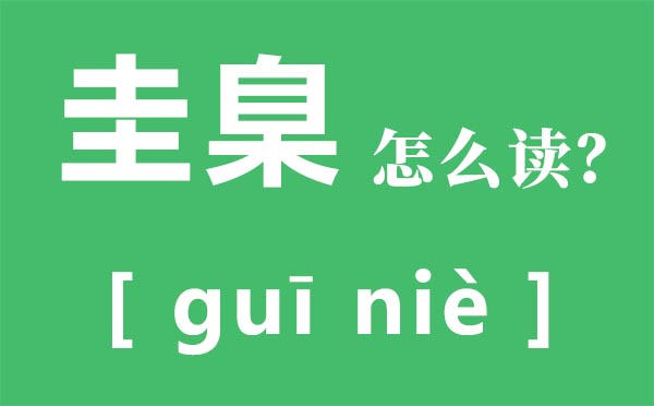 ô,ʲô˼