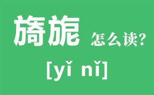 ����ô��_�컵Ķ���_����ʲô��˼��