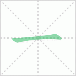 һ�������ô�� ���һ�������ô��ƴ����һ�������ʲô��˼��