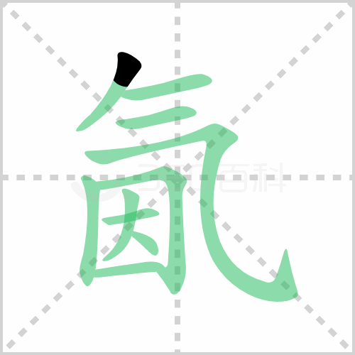 복ı˳