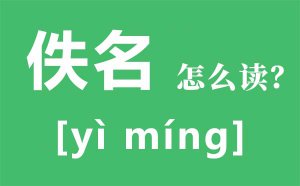 ������ô��_����ʲô��˼_������˭��