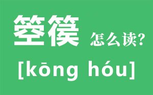 ������ô��_������ʲô��˼_���������ٵ�����