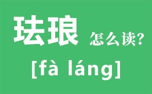 ������ô��_������ʲô_���Ų���ʲô_���Ųʴ����۸�