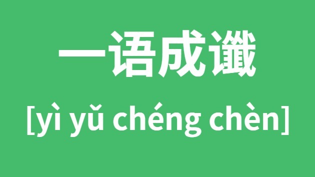 һô