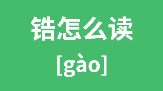 ô