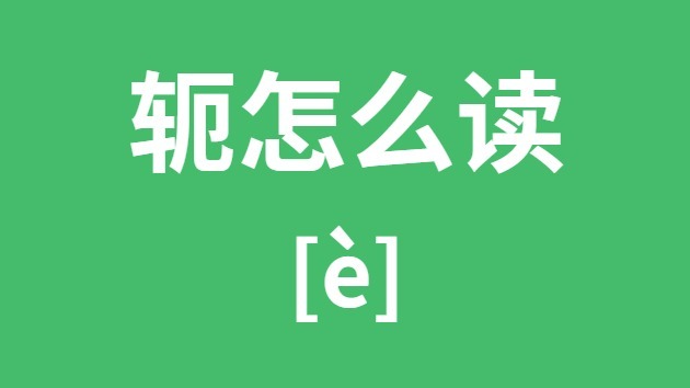 ô