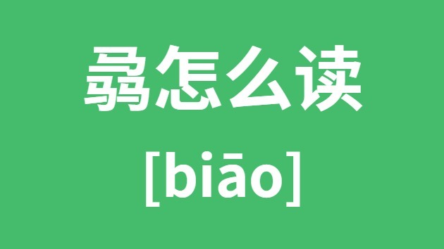 Tô