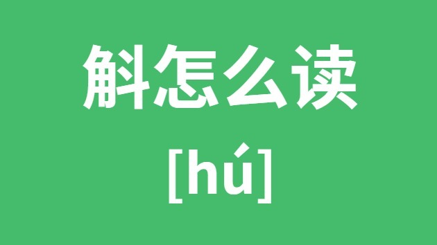 ô