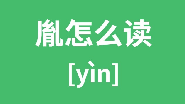 طô