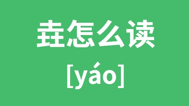 ô
