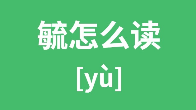 عô