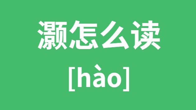 ô
