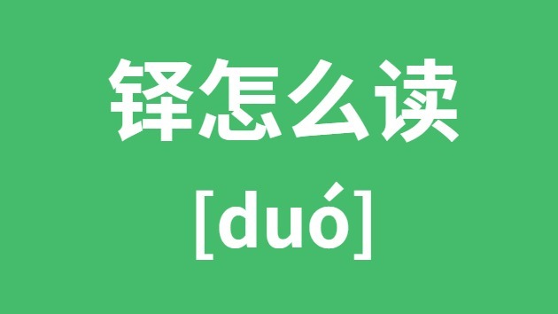 ô