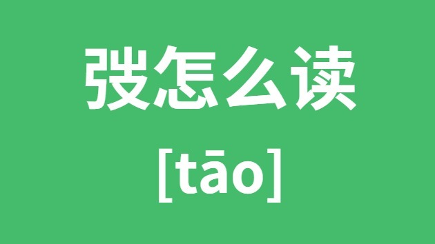 |ô
