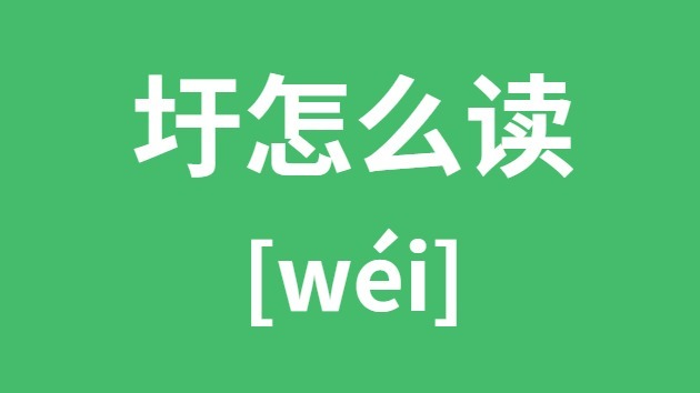 ô
