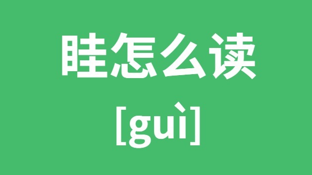 ô