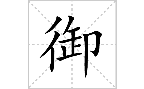 ���ı�˳�ʻ���ôд(����ƴ�������ס����ͼ�������)