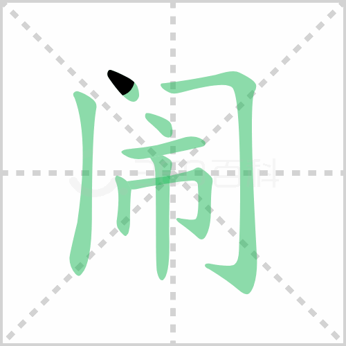 �ֵı�˳ ��˵�ֵı�˳���ֵıʻ�˳����ôд!