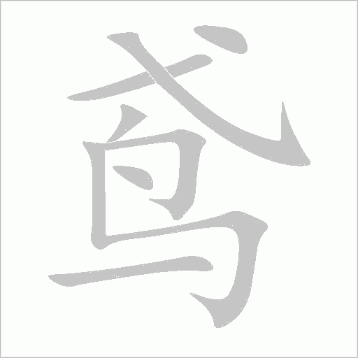 �ı�˳ ��˵�ı�˳���ıʻ�˳����ôд!