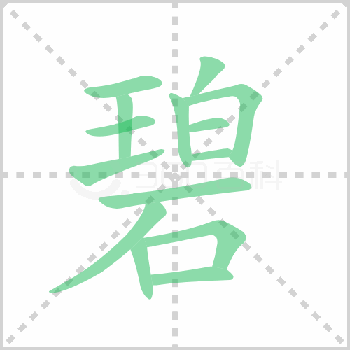 �̵ı�˳ ��˵�̵ı�˳���̵ıʻ�˳����ôд!