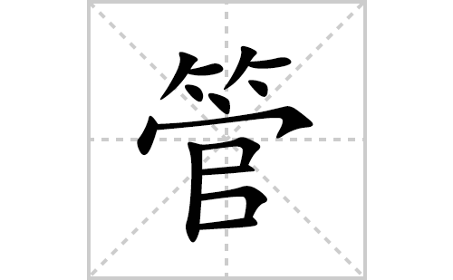 ܵı˳ʻôд(ܵƴסͼ)