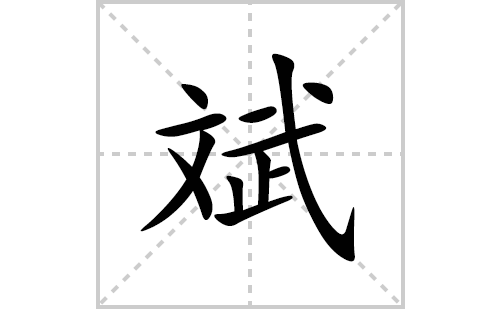 ı˳ʻôд(ƴסͼ)