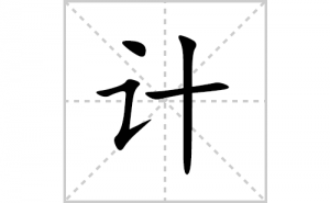 �Ƶı�˳�ʻ����д�����ּƵ�ƴ�������ס��ʻ�˳�򼰳������