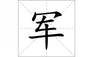 ���ı�˳�ʻ����д�����־���ƴ�������ס��ʻ�˳�򼰳������