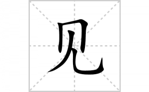 ���ı�˳�ʻ����д�����ּ���ƴ�������ס��ʻ�˳�򼰳������