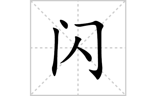 ���ı�˳�ʻ���ôд(����ƴ�������ס����ͼ�������)