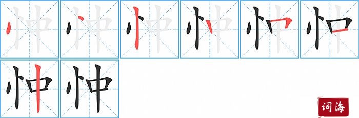 ��ı�˳���ʻ�